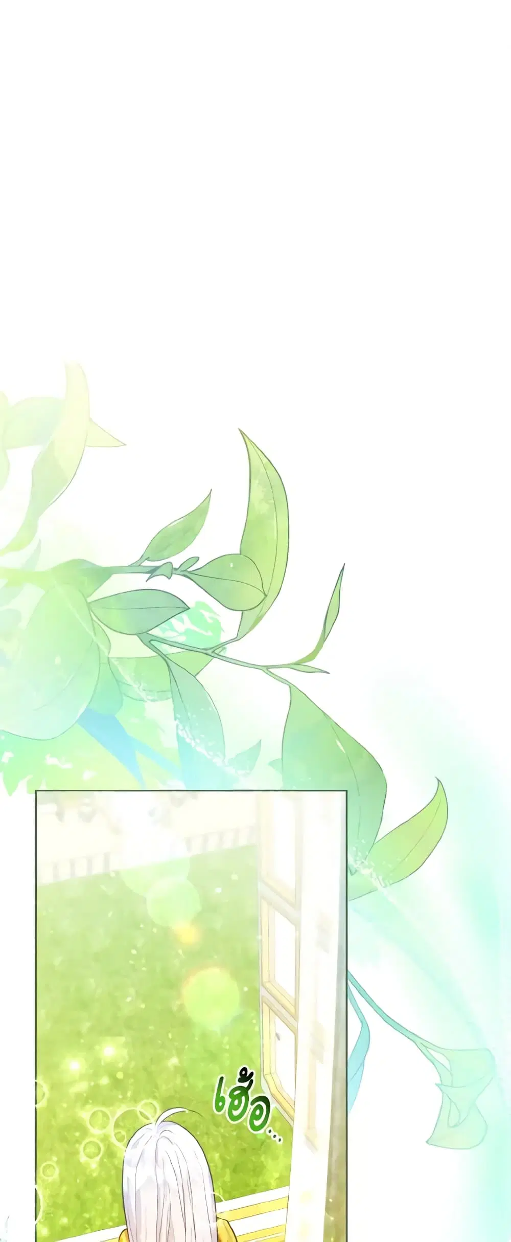 The Villainous Duke’s Special Rice Cultivation Method ตอนที่ 3 หน้า 2