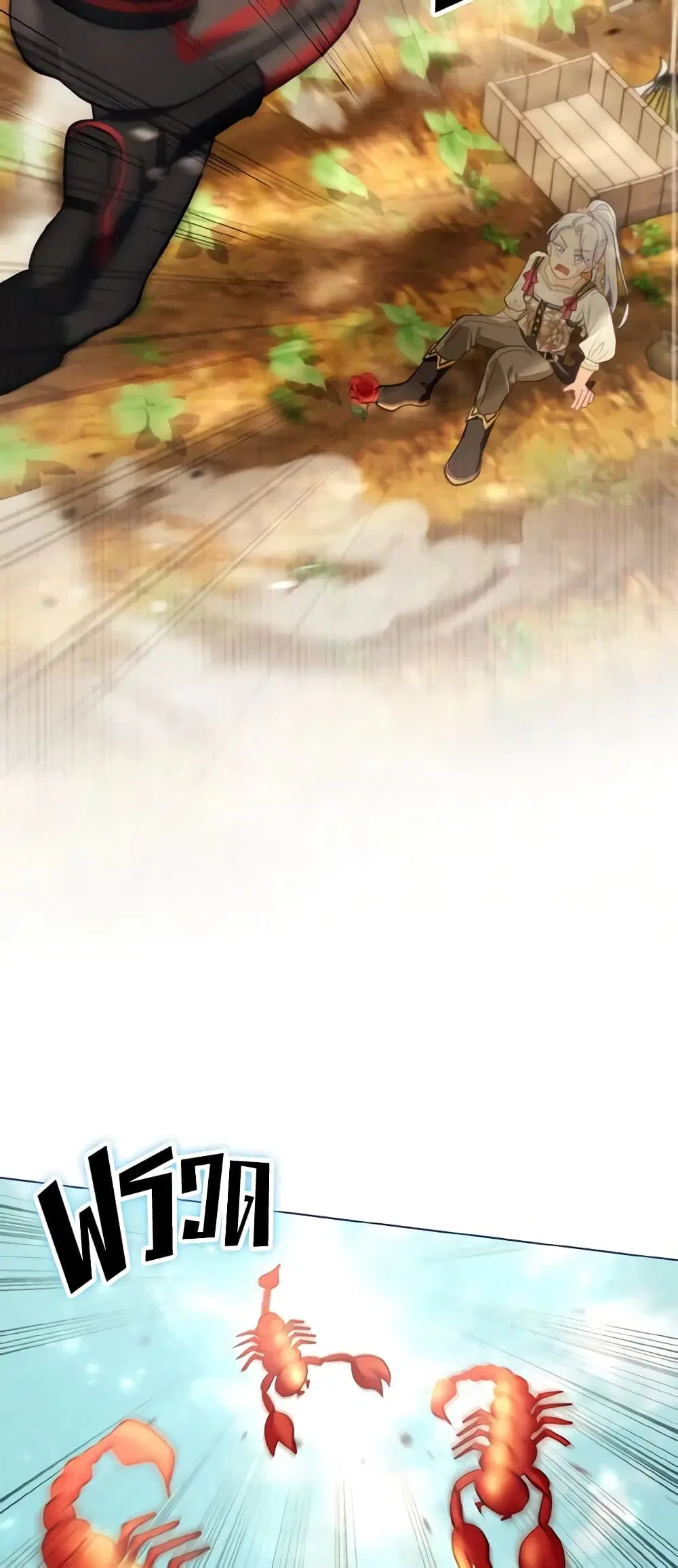 The Villainous Duke’s Special Rice Cultivation Method ตอนที่ 30 หน้า 3