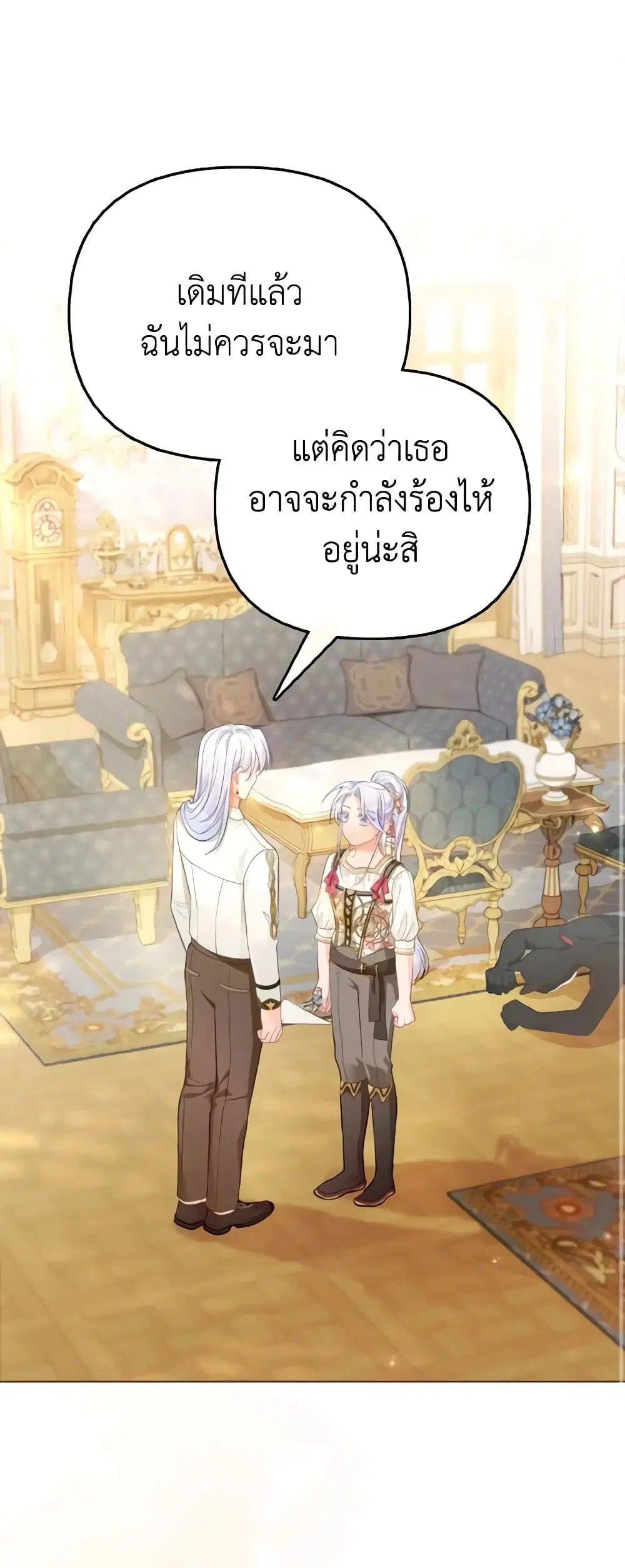 The Villainous Duke’s Special Rice Cultivation Method ตอนที่ 31 หน้า 2