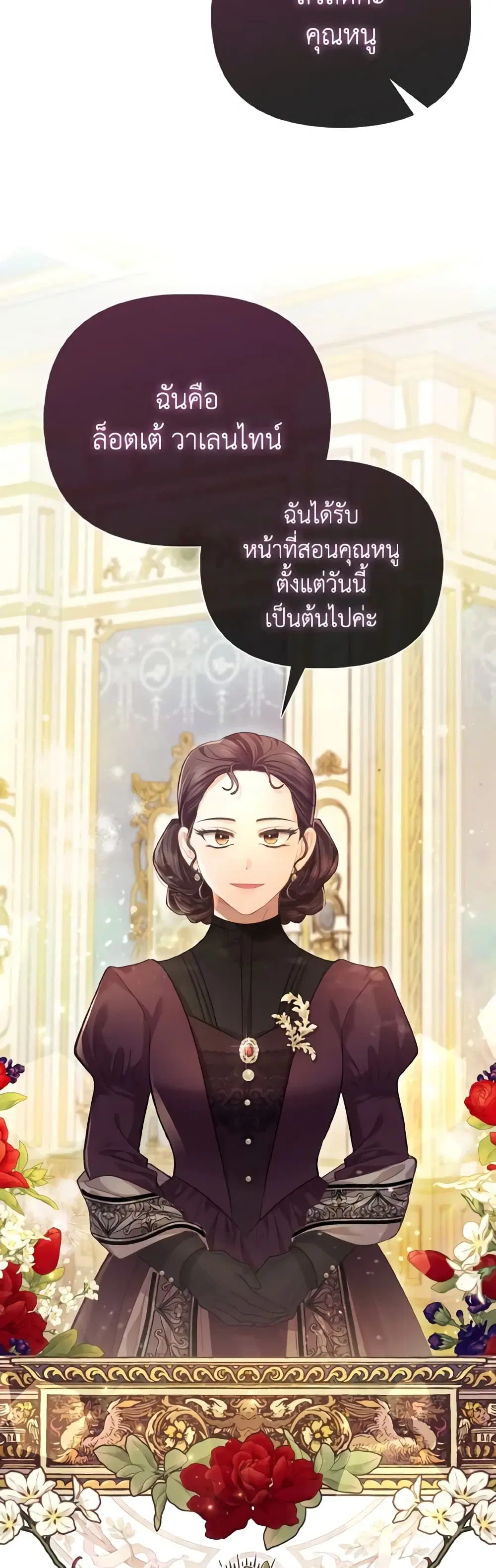 The Villainous Duke’s Special Rice Cultivation Method ตอนที่ 40 หน้า 1