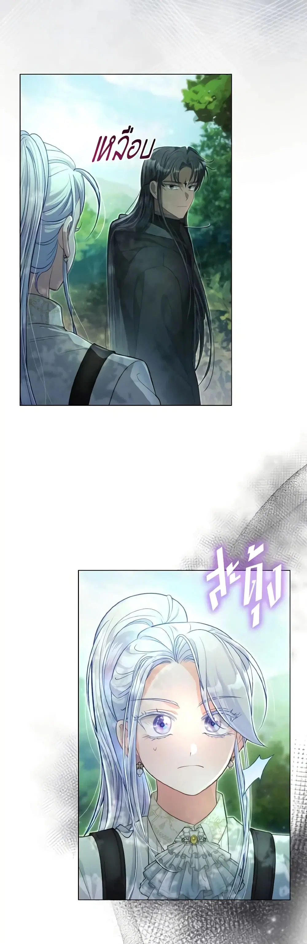 The Villainous Duke’s Special Rice Cultivation Method ตอนที่ 42 หน้า 1