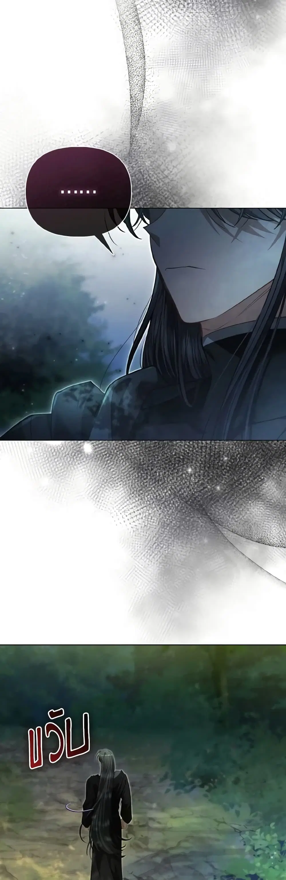 The Villainous Duke’s Special Rice Cultivation Method ตอนที่ 42 หน้า 2