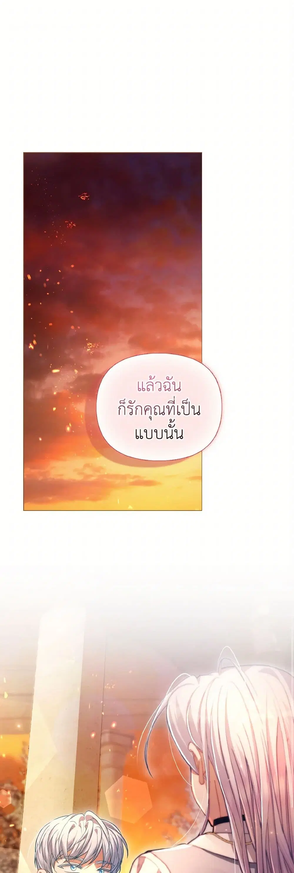 The Villainous Duke’s Special Rice Cultivation Method ตอนที่ 55 หน้า 2