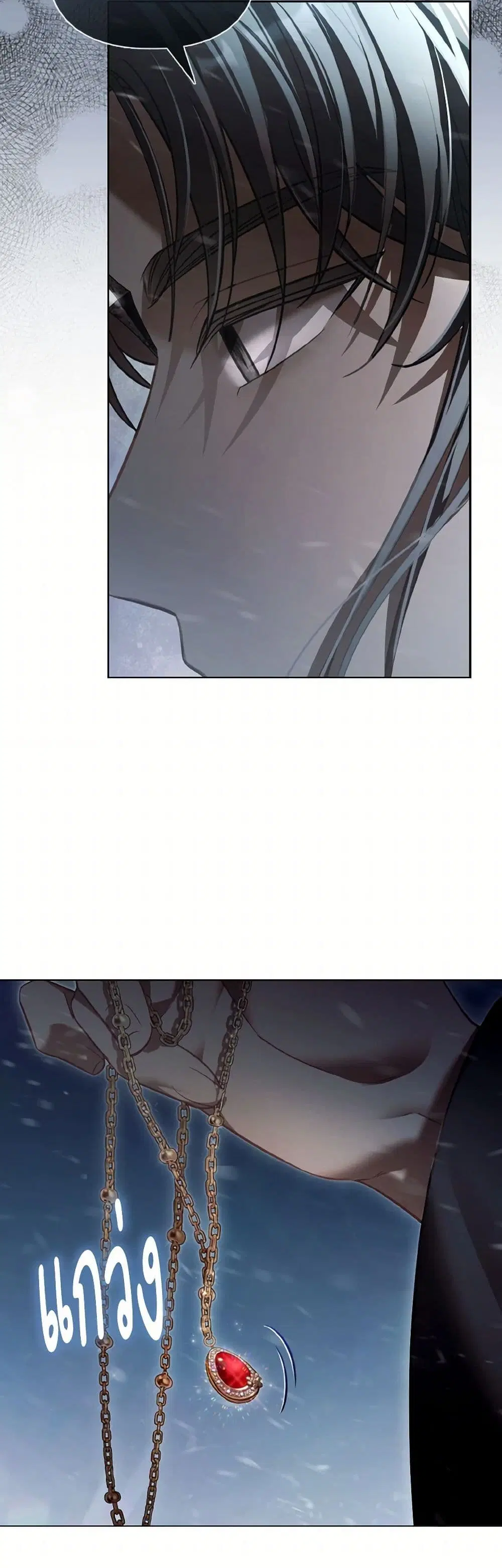 The Villainous Duke’s Special Rice Cultivation Method ตอนที่ 58 หน้า 3