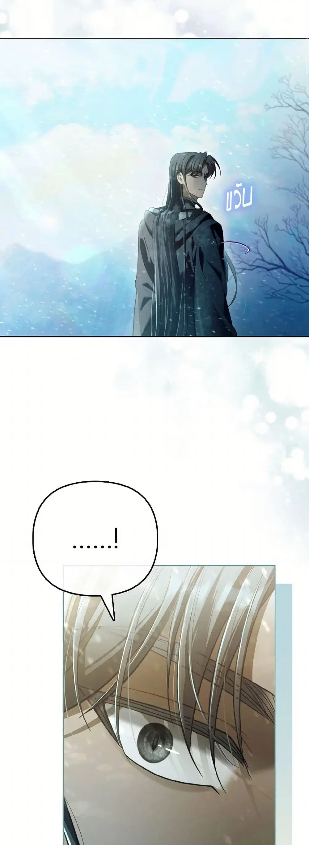 The Villainous Duke’s Special Rice Cultivation Method ตอนที่ 61 หน้า 2