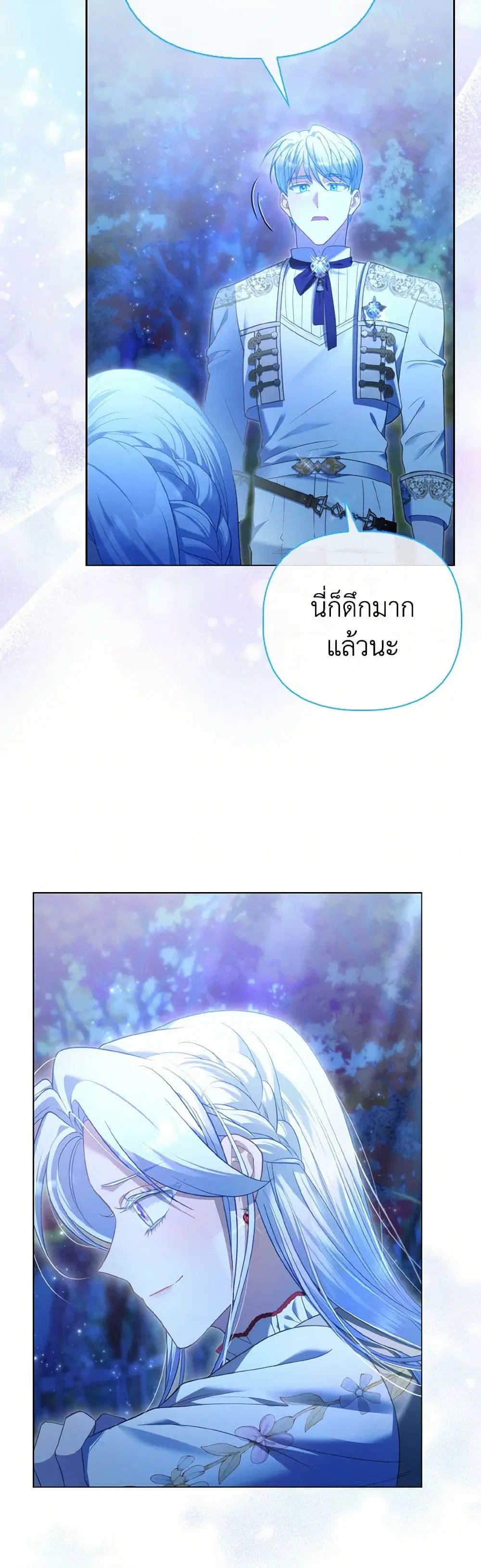 The Villainous Duke’s Special Rice Cultivation Method ตอนที่ 65 หน้า 3