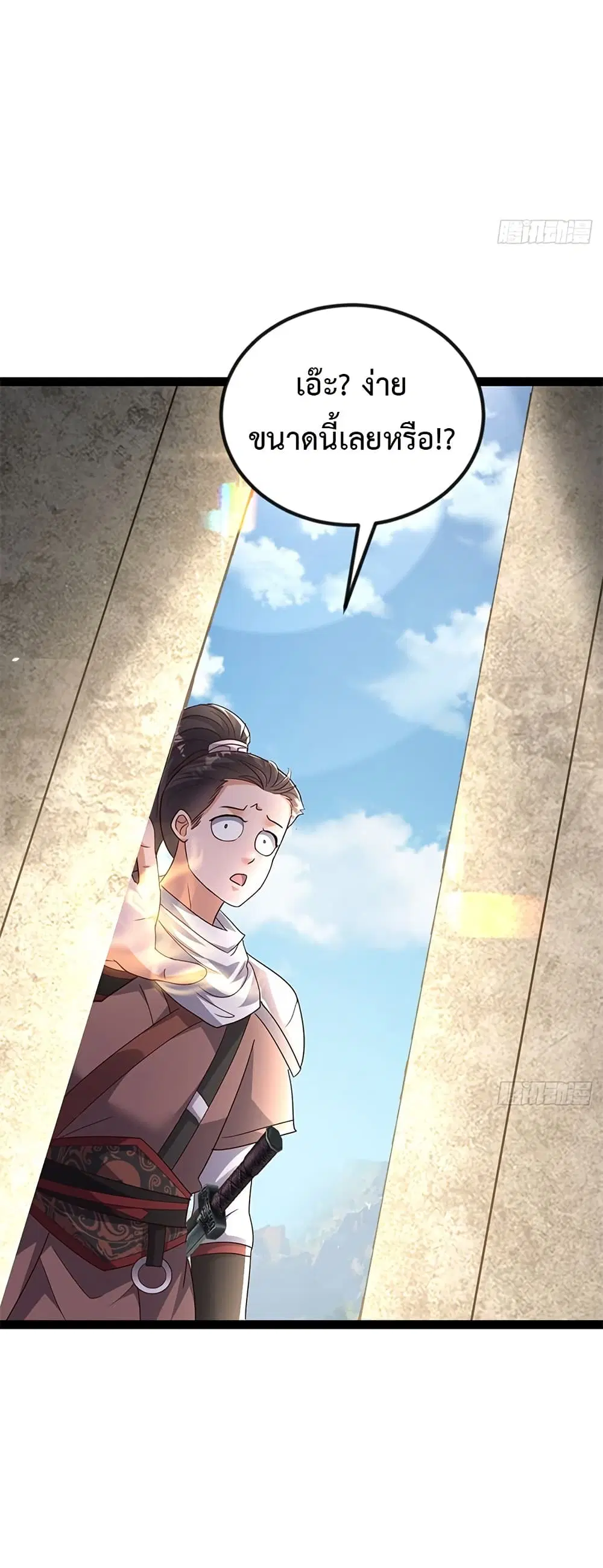 The Villainous Emperor Snatching The Destiny Of The Chosen One ตอนที่ 7 หน้า 3