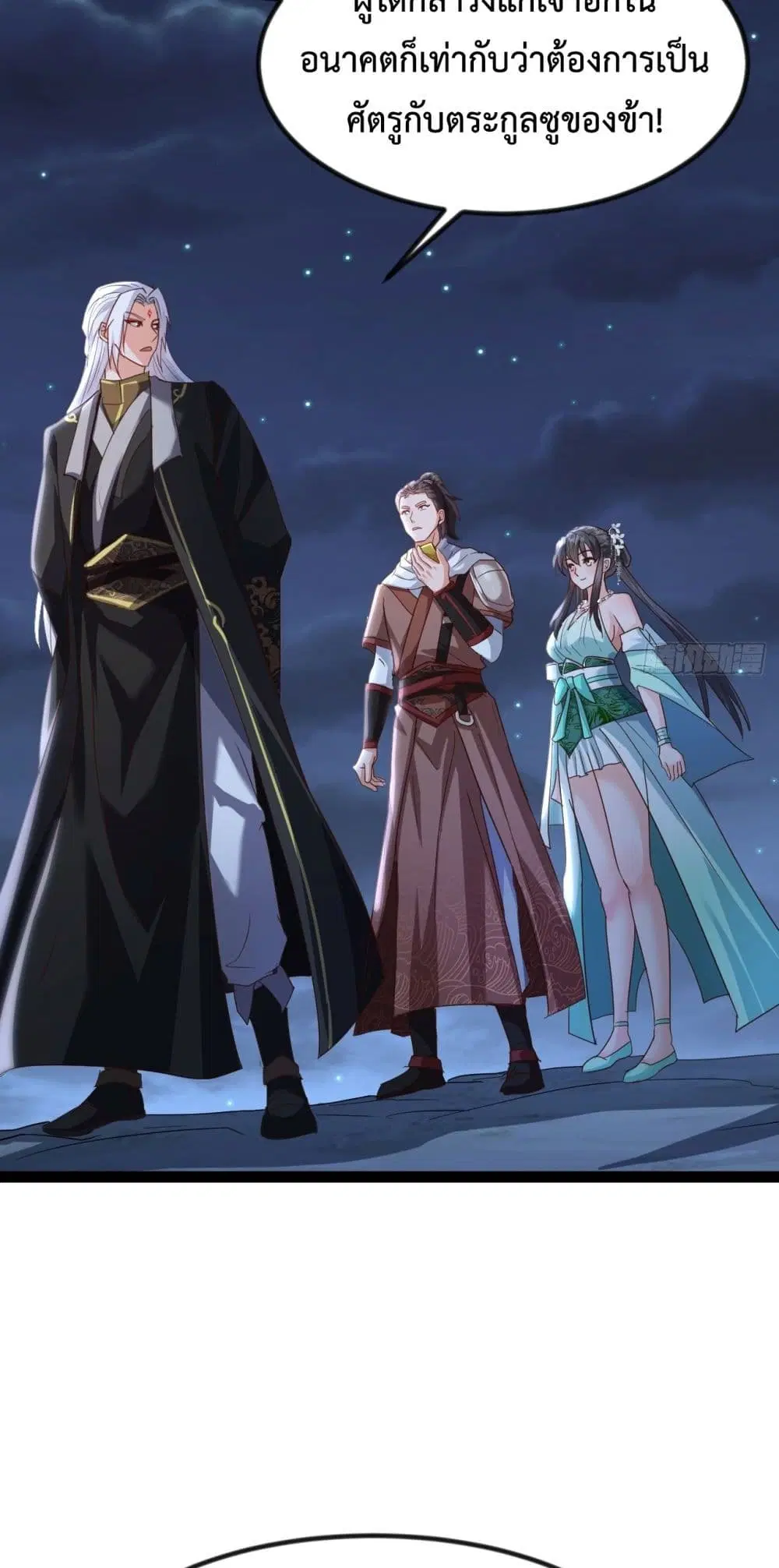 The Villainous Emperor Snatching The Destiny Of The Chosen One ตอนที่ 9 หน้า 3