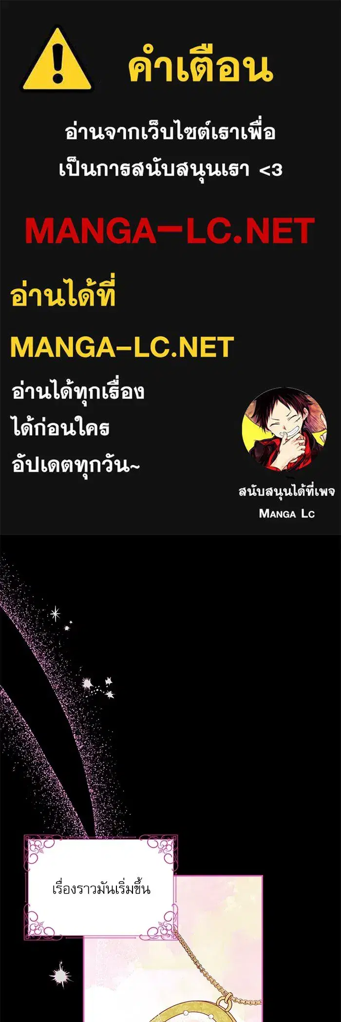 The Villainous Family Is Against Independence ตอนที่ 1 หน้า 1