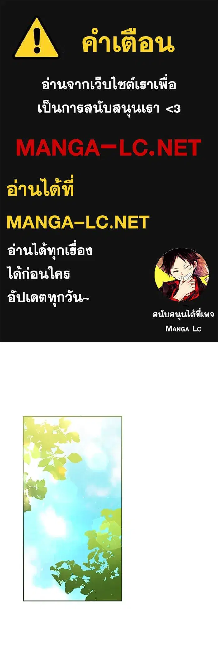 The Villainous Family Is Against Independence ตอนที่ 10 หน้า 1