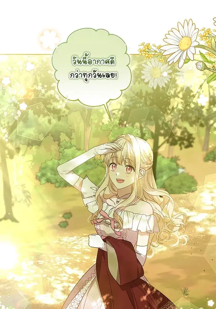 The Villainous Family Is Against Independence ตอนที่ 10 หน้า 2