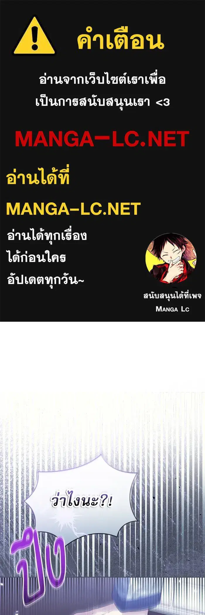 The Villainous Family Is Against Independence ตอนที่ 13 หน้า 1