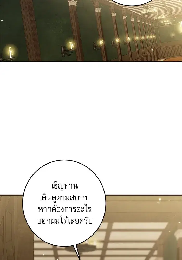 The Villainous Family Is Against Independence ตอนที่ 28 หน้า 2