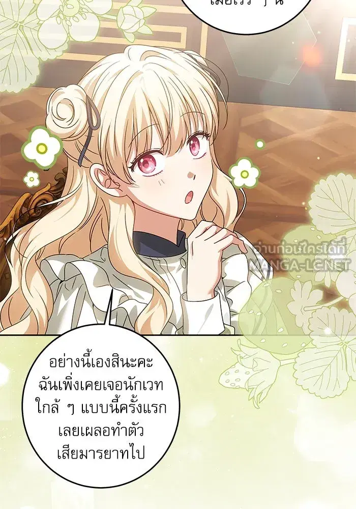 The Villainous Family Is Against Independence ตอนที่ 31 หน้า 3