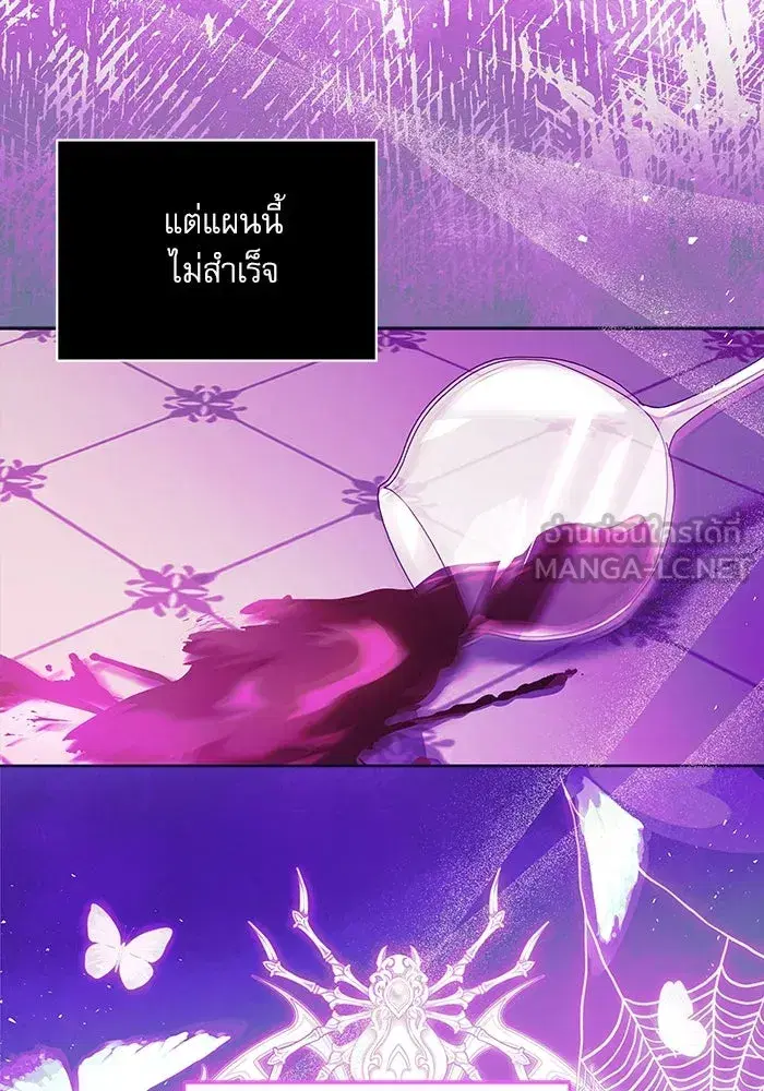 The Villainous Family Is Against Independence ตอนที่ 5 หน้า 3