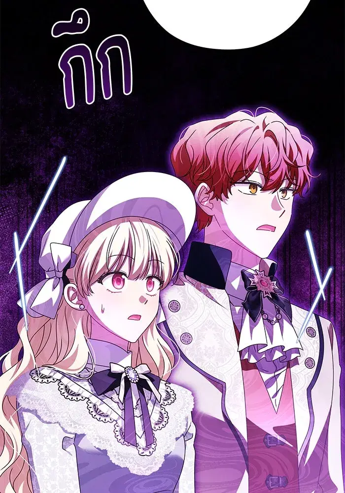The Villainous Family Is Against Independence ตอนที่ 54 หน้า 2