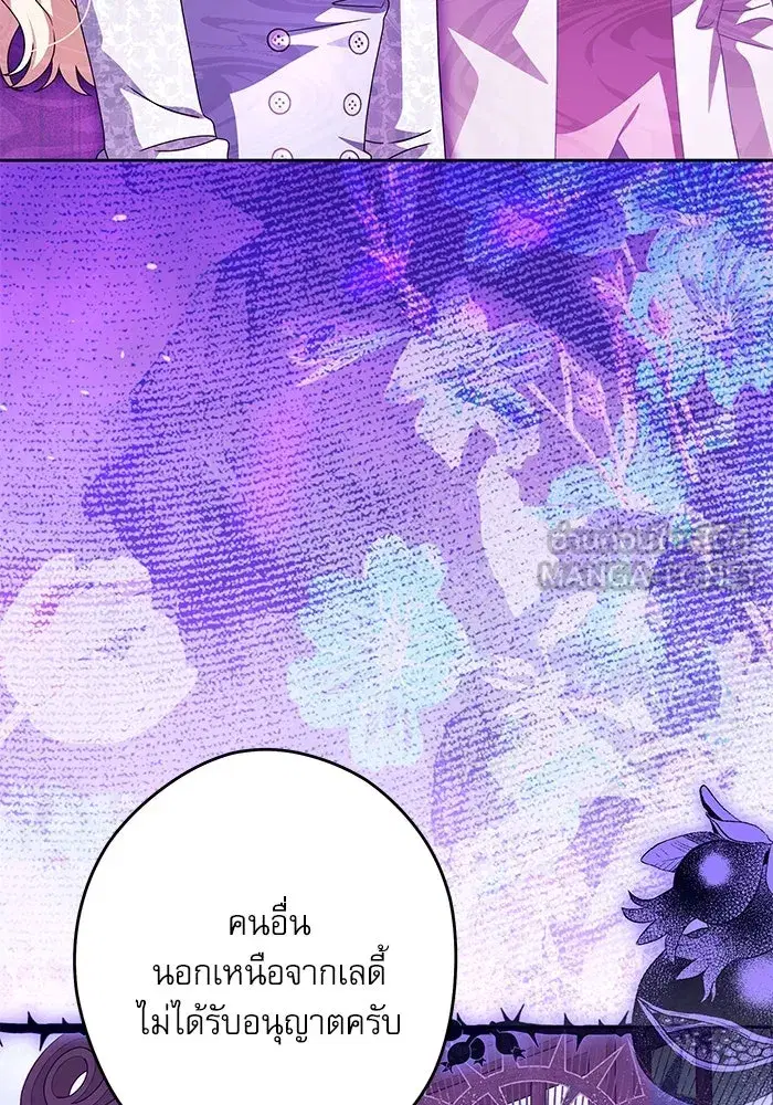 The Villainous Family Is Against Independence ตอนที่ 54 หน้า 3