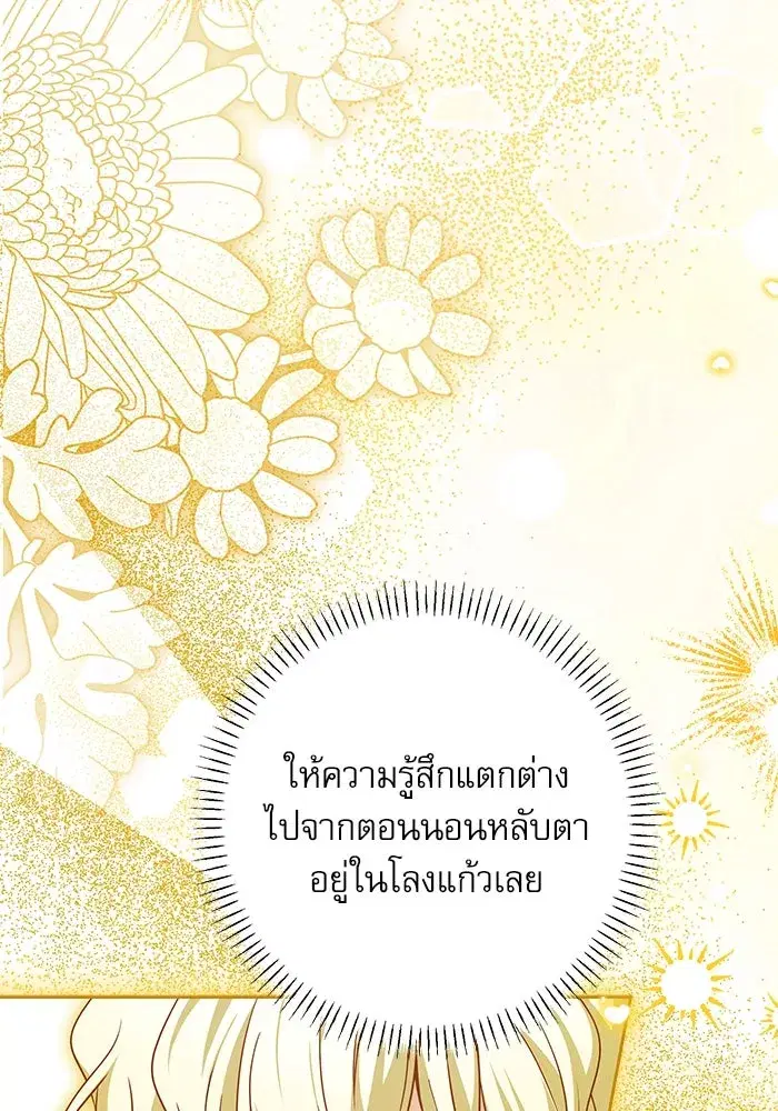 The Villainous Family Is Against Independence ตอนที่ 56 หน้า 2