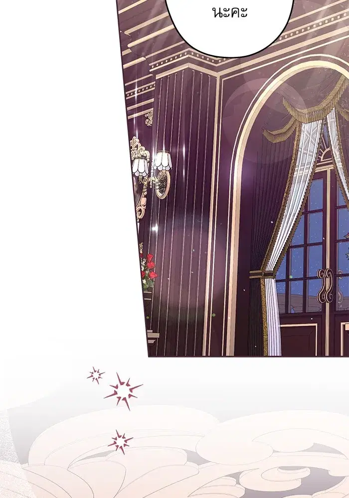 The Villainous Family Is Against Independence ตอนที่ 59 หน้า 2