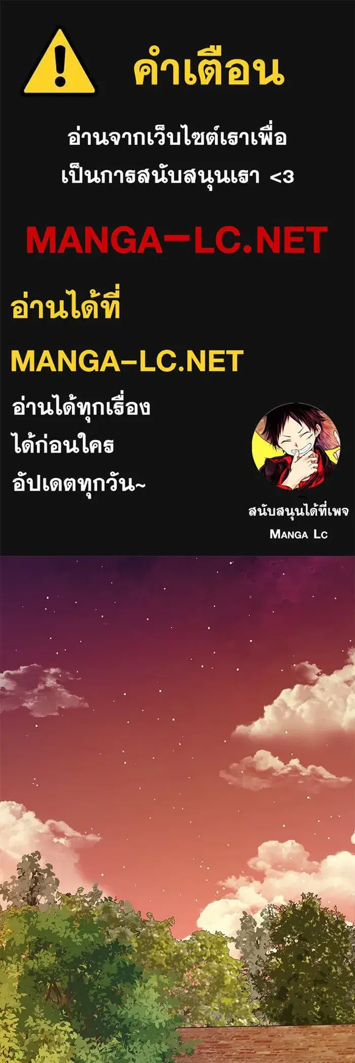 The Villainous Family Is Against Independence ตอนที่ 63 หน้า 1