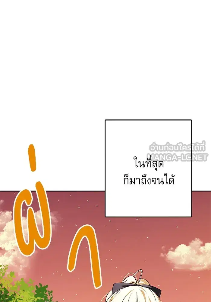 The Villainous Family Is Against Independence ตอนที่ 63 หน้า 3