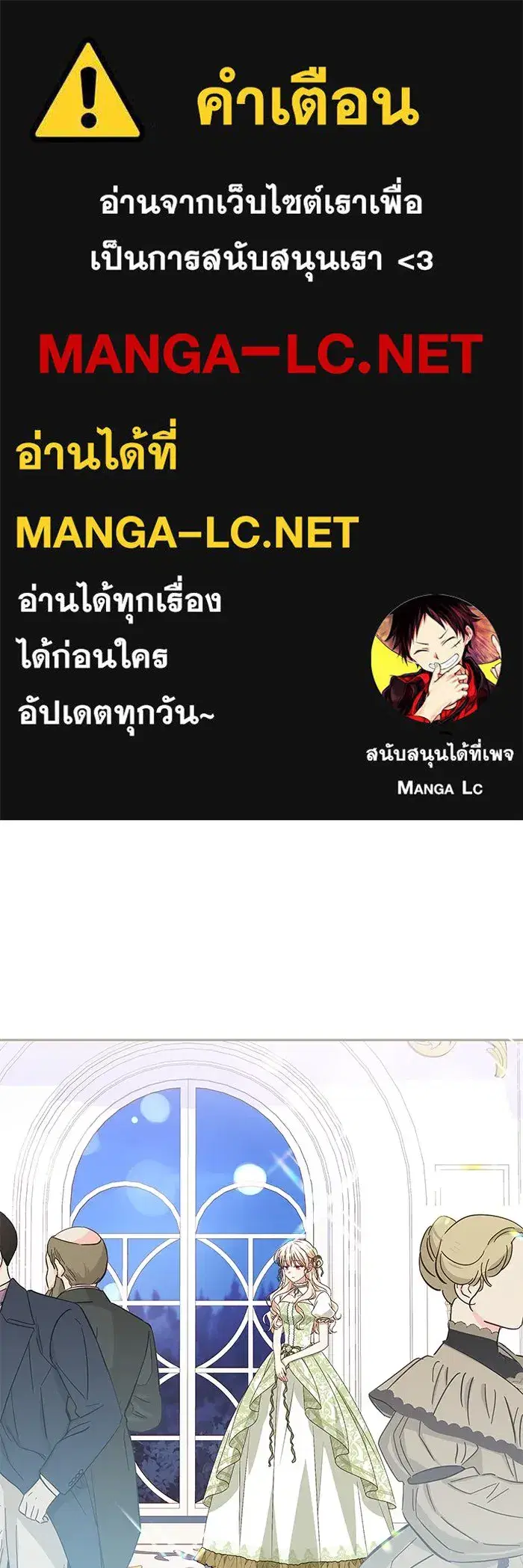 The Villainous Family Is Against Independence ตอนที่ 7 หน้า 1
