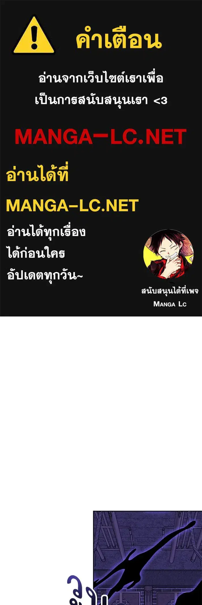 The Villainous Family Is Against Independence ตอนที่ 71 หน้า 1
