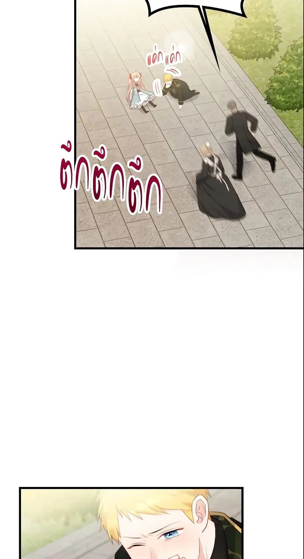The Villainous Princess Wants to Live in a Cookie House ตอนที่ 10 หน้า 3