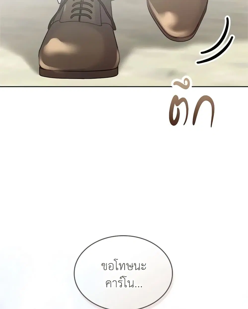 The Villainous Princess Wants to Live in a Cookie House ตอนที่ 100 หน้า 2
