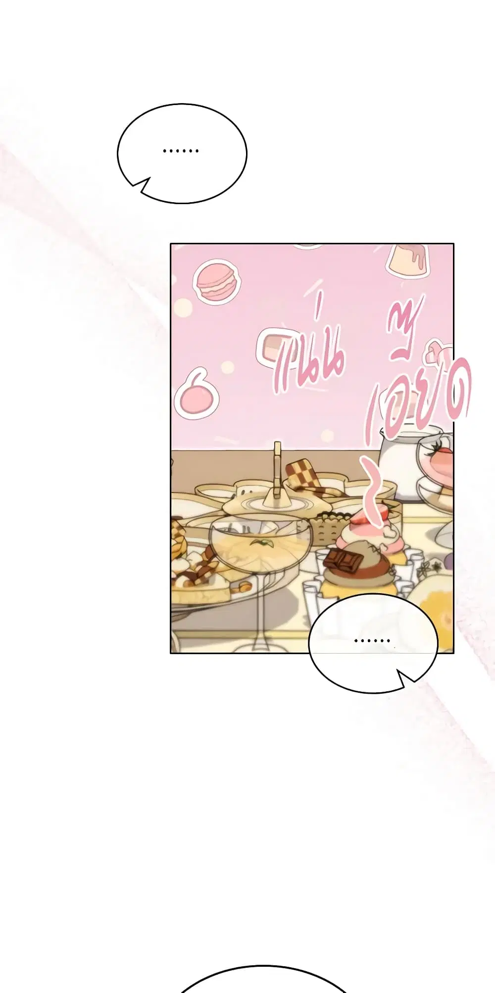 The Villainous Princess Wants to Live in a Cookie House ตอนที่ 101 หน้า 1