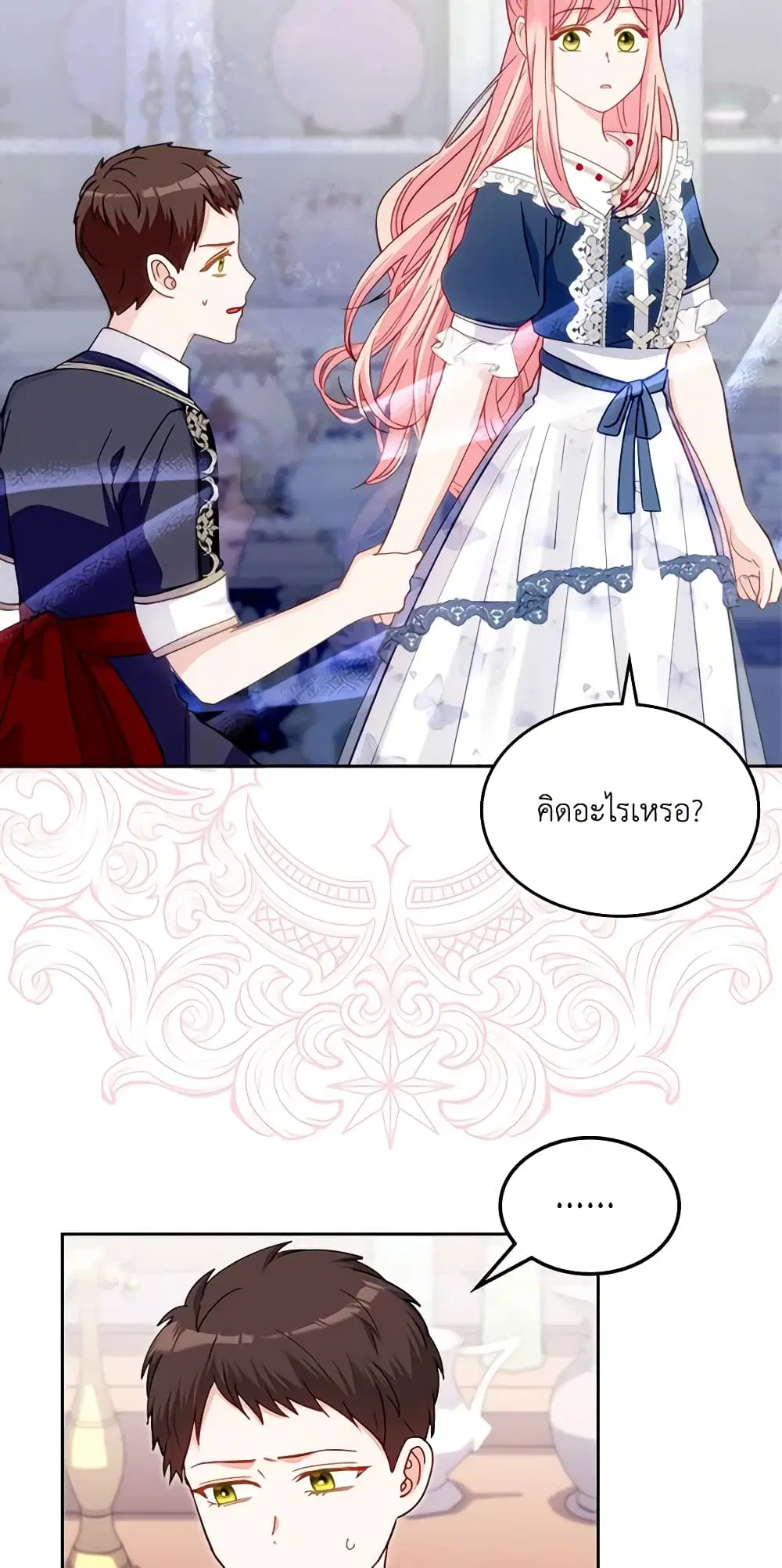 The Villainous Princess Wants to Live in a Cookie House ตอนที่ 101 หน้า 3