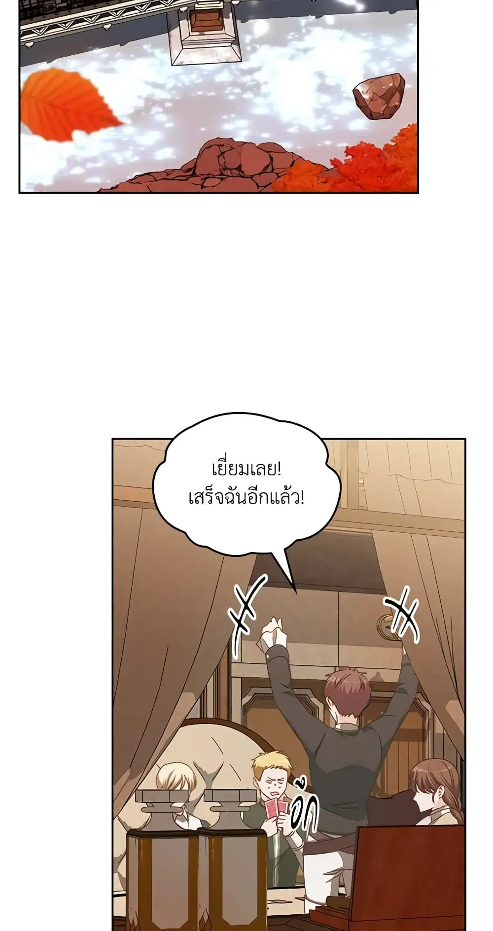 The Villainous Princess Wants to Live in a Cookie House ตอนที่ 106 หน้า 3
