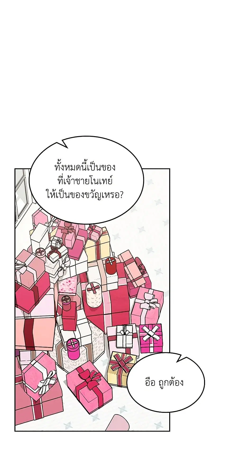 The Villainous Princess Wants to Live in a Cookie House ตอนที่ 112 หน้า 1