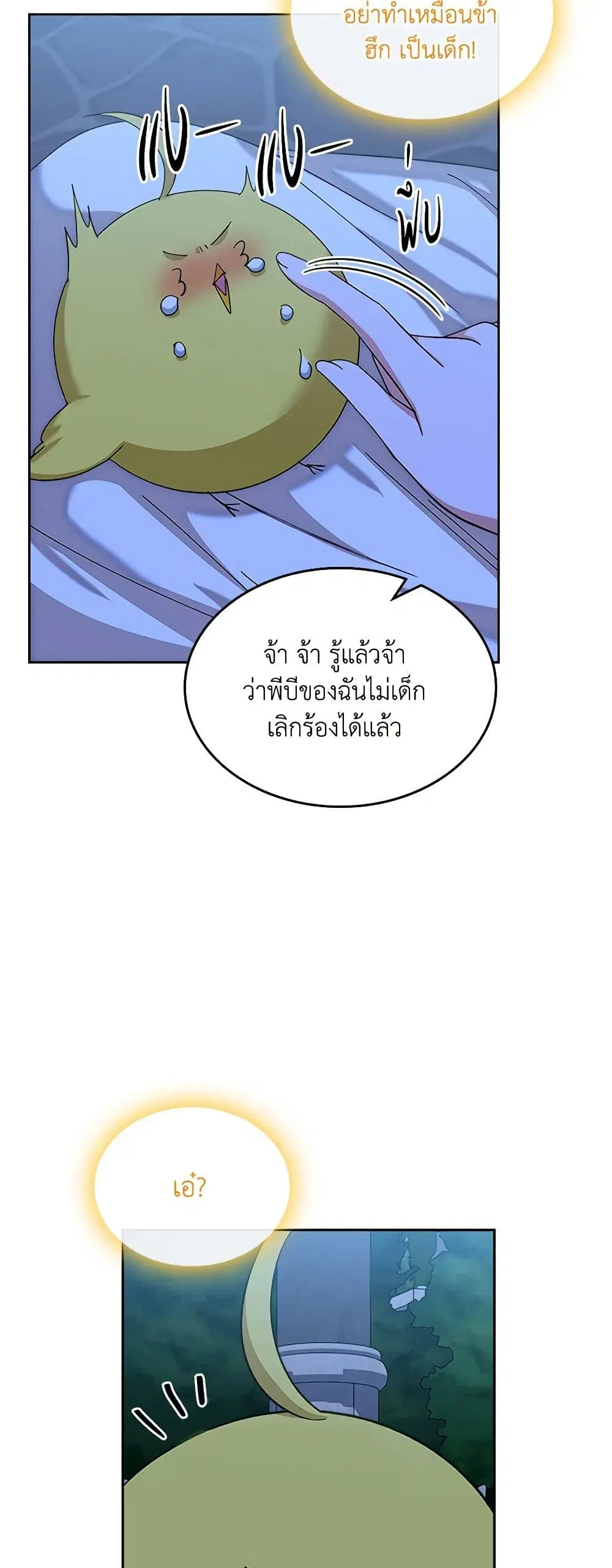 The Villainous Princess Wants to Live in a Cookie House ตอนที่ 114 หน้า 3