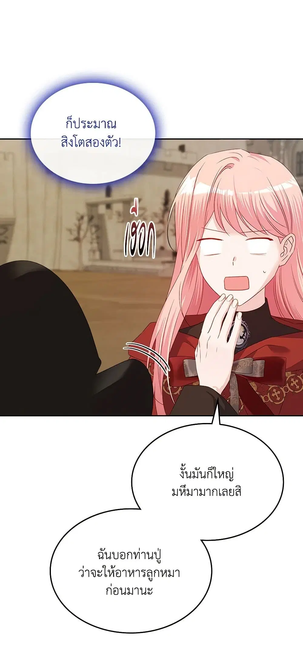 The Villainous Princess Wants to Live in a Cookie House ตอนที่ 118 หน้า 3