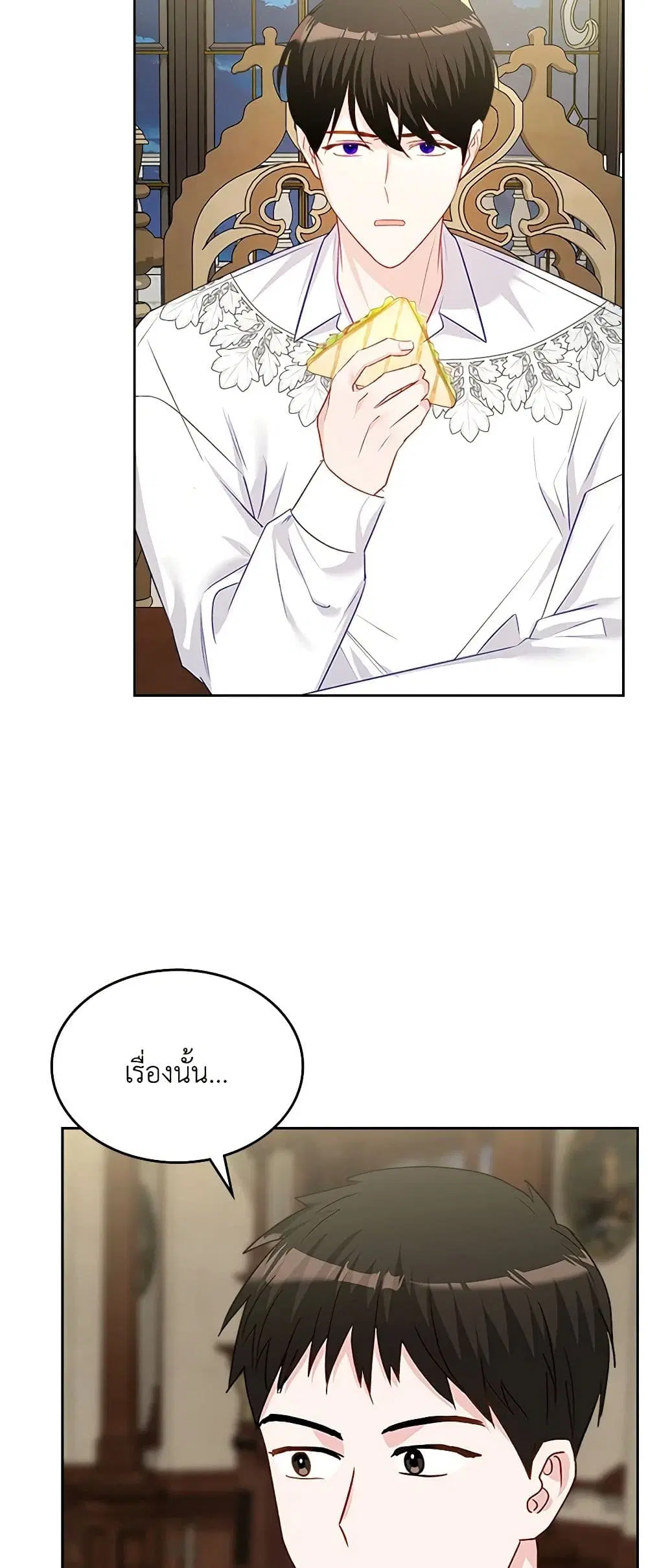 The Villainous Princess Wants to Live in a Cookie House ตอนที่ 119 หน้า 3