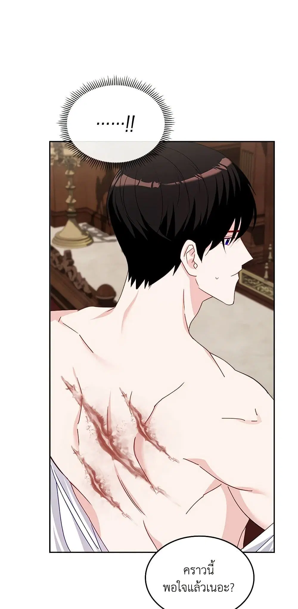 The Villainous Princess Wants to Live in a Cookie House ตอนที่ 120 หน้า 2