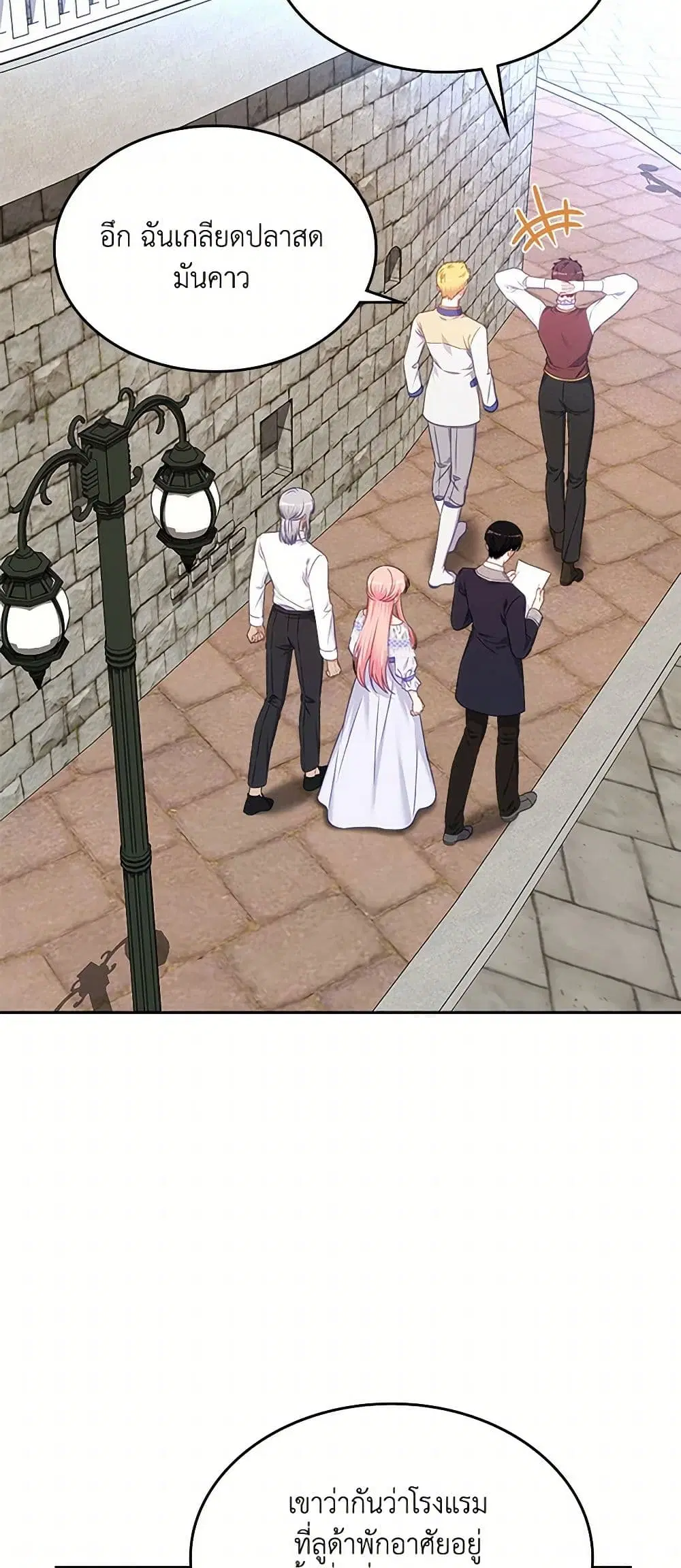 The Villainous Princess Wants to Live in a Cookie House ตอนที่ 123 หน้า 3