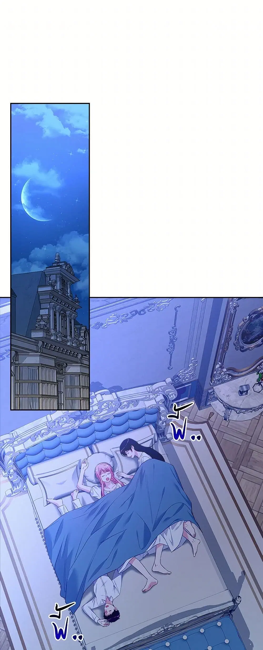 The Villainous Princess Wants to Live in a Cookie House ตอนที่ 125 หน้า 1