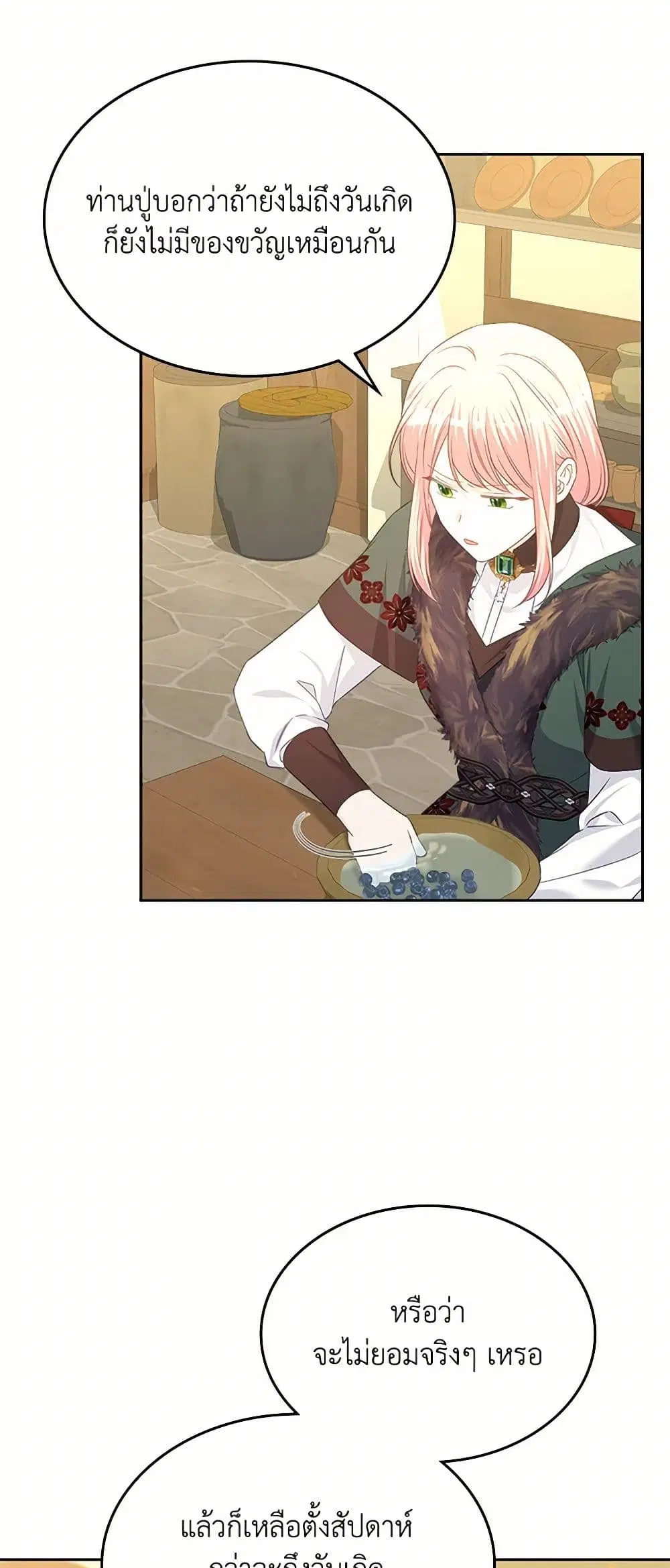 The Villainous Princess Wants to Live in a Cookie House ตอนที่ 127 หน้า 2