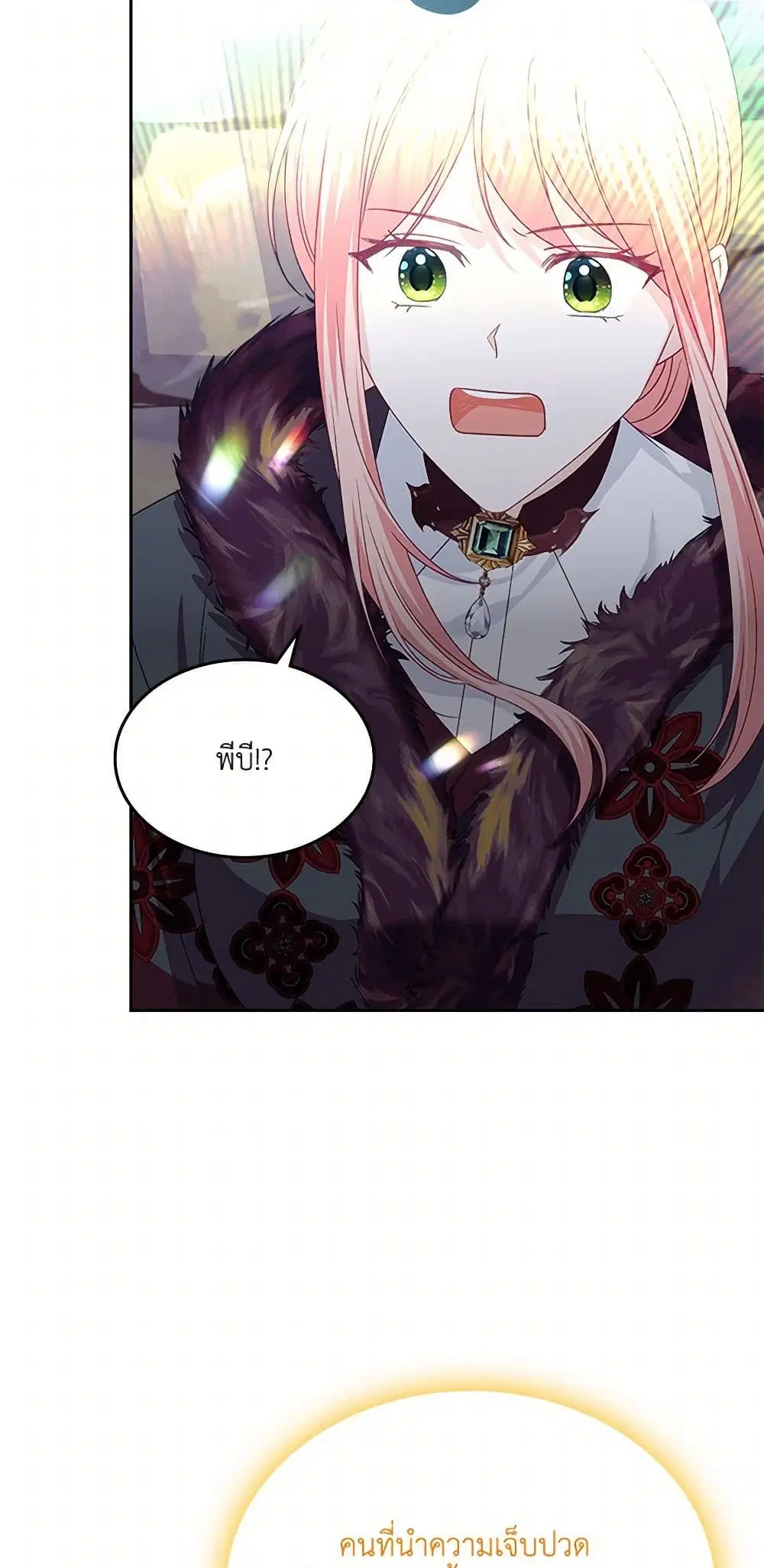 The Villainous Princess Wants to Live in a Cookie House ตอนที่ 128 หน้า 3