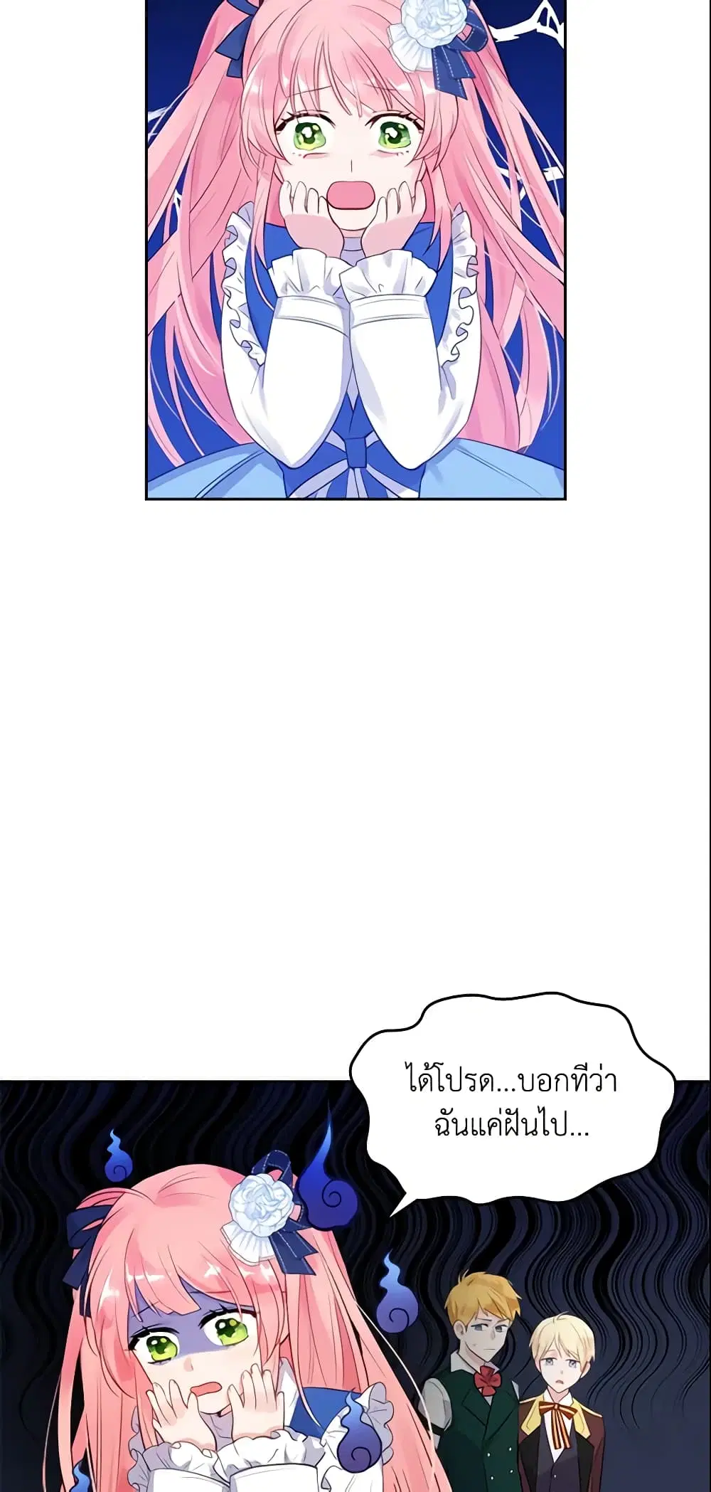 The Villainous Princess Wants to Live in a Cookie House ตอนที่ 2 หน้า 3