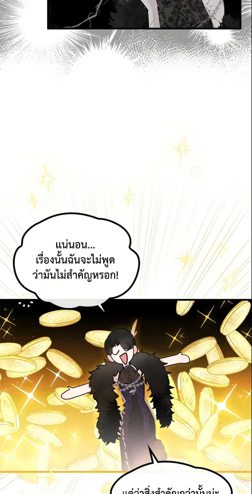 The Villainous Princess Wants to Live in a Cookie House ตอนที่ 26 หน้า 3