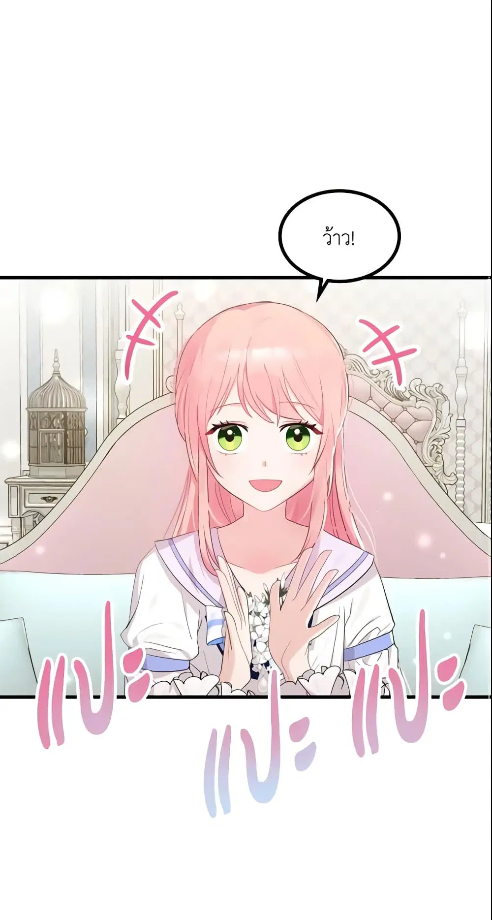 The Villainous Princess Wants to Live in a Cookie House ตอนที่ 33 หน้า 3