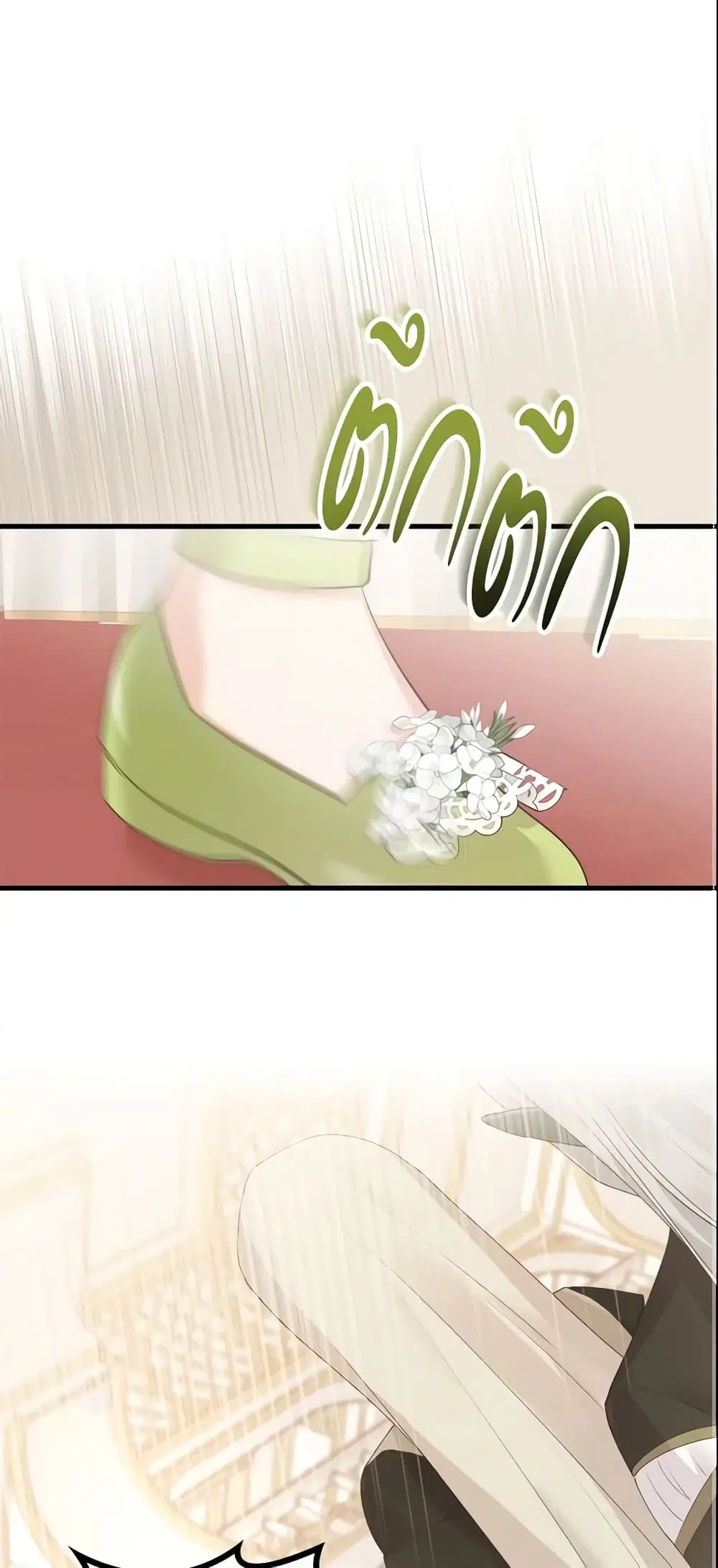 The Villainous Princess Wants to Live in a Cookie House ตอนที่ 42 หน้า 2