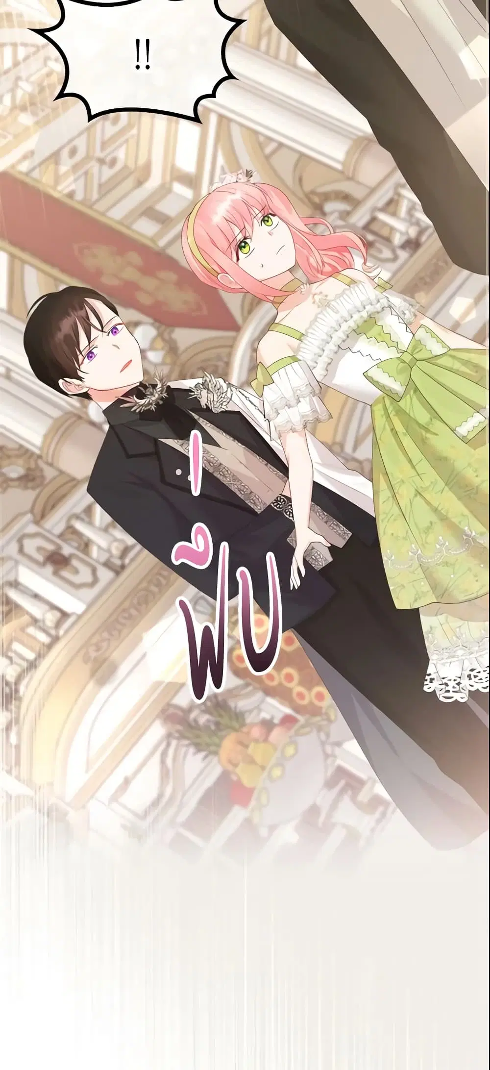 The Villainous Princess Wants to Live in a Cookie House ตอนที่ 42 หน้า 3