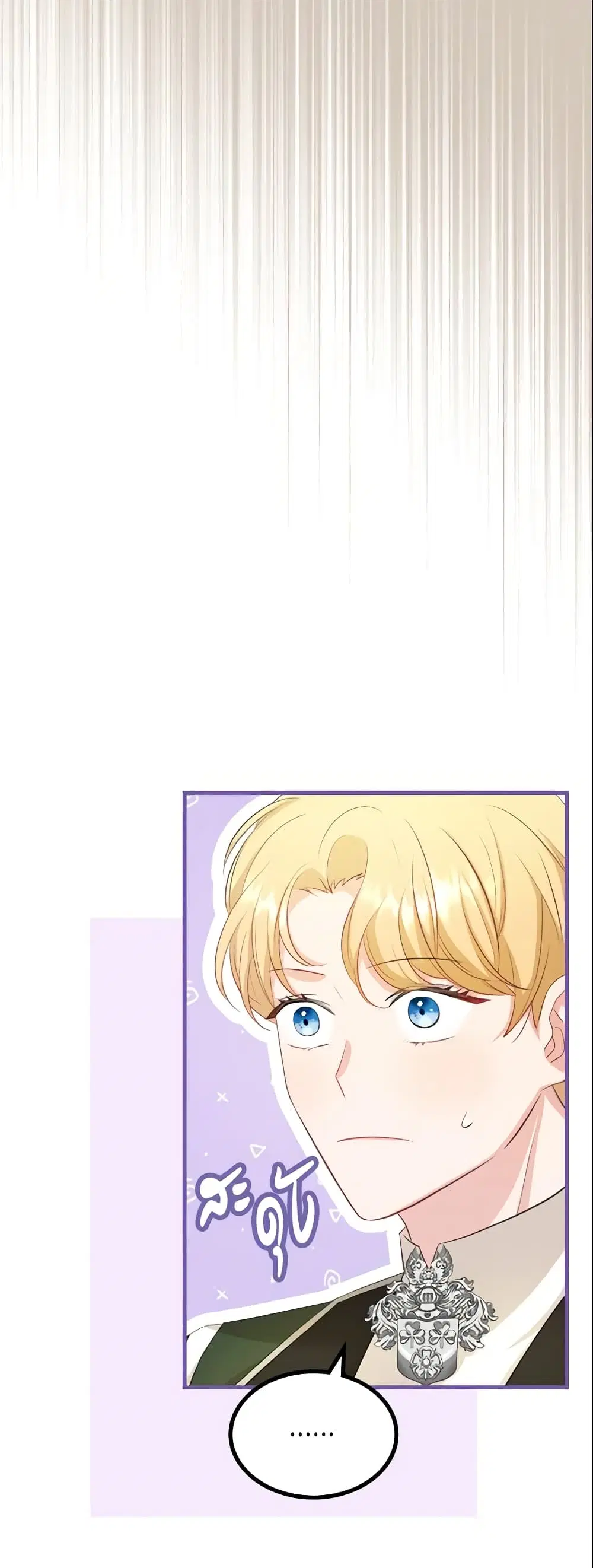 The Villainous Princess Wants to Live in a Cookie House ตอนที่ 46 หน้า 3