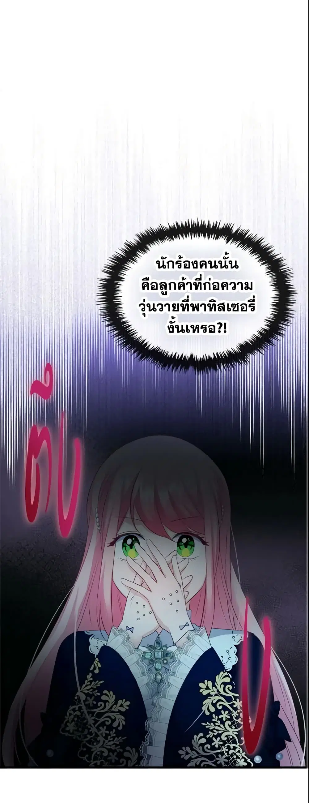 The Villainous Princess Wants to Live in a Cookie House ตอนที่ 52 หน้า 1
