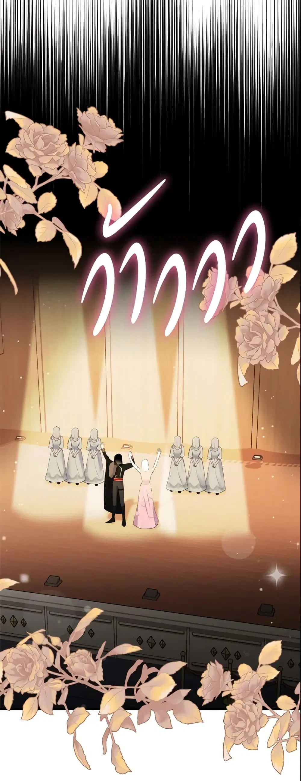 The Villainous Princess Wants to Live in a Cookie House ตอนที่ 52 หน้า 3