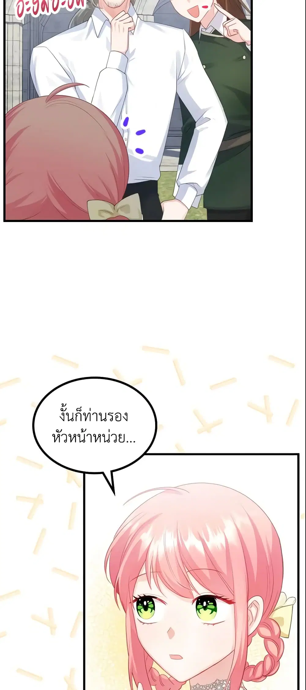 The Villainous Princess Wants to Live in a Cookie House ตอนที่ 55 หน้า 3